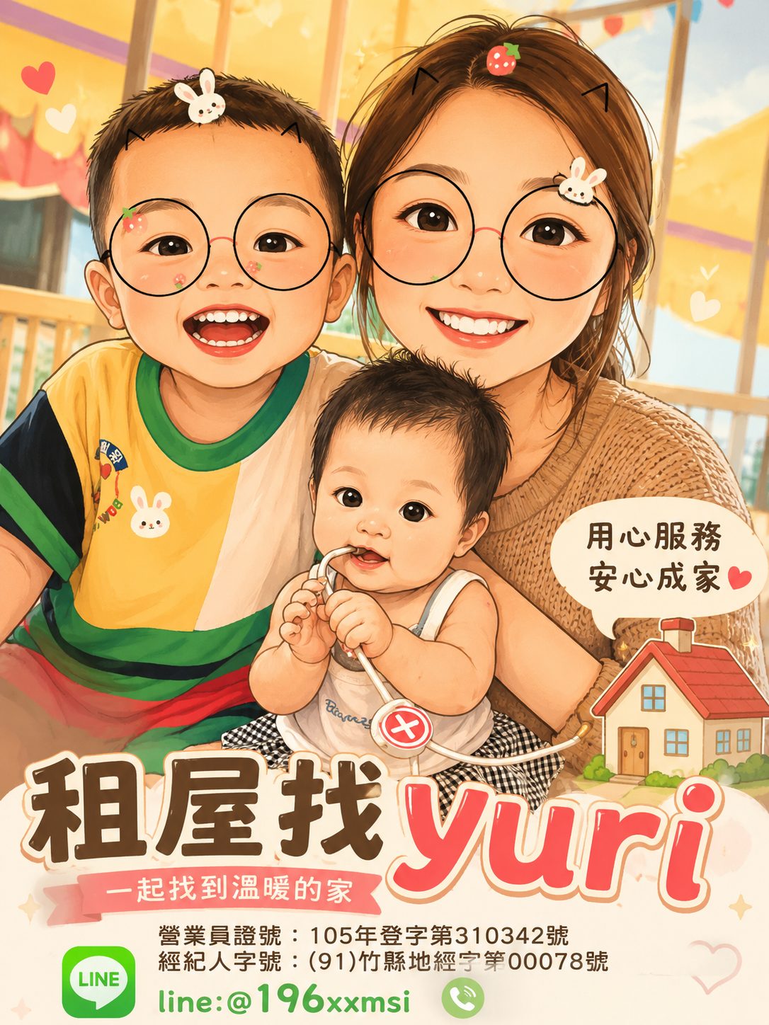 許尤里