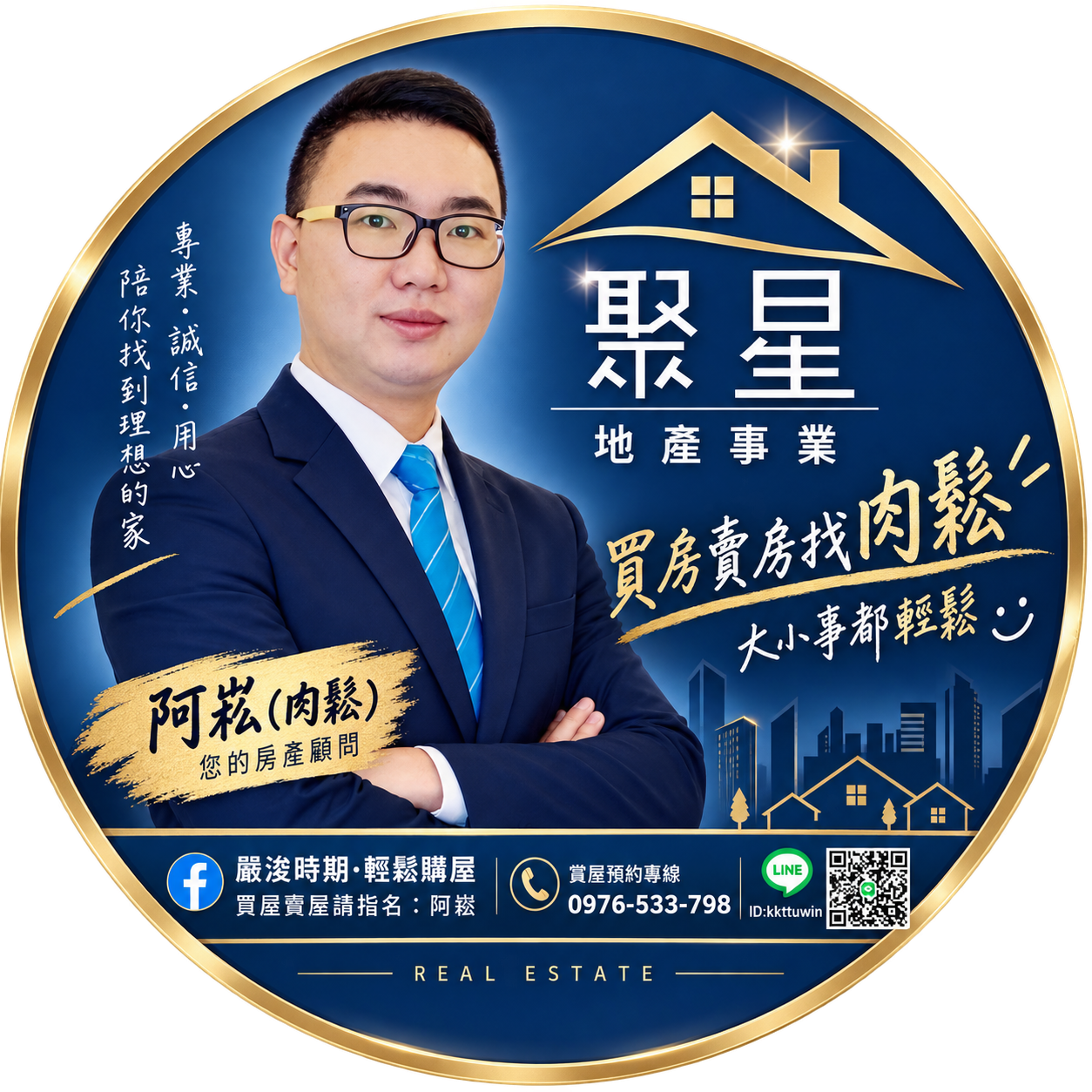 台慶不動產