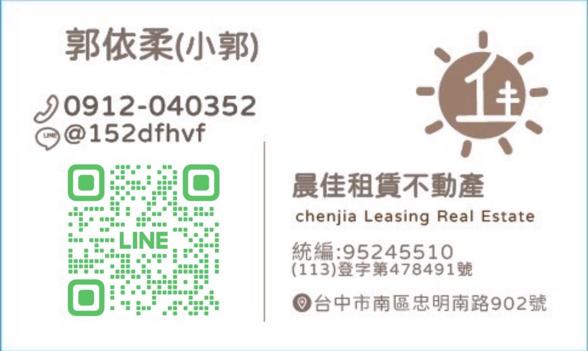 小郭租屋