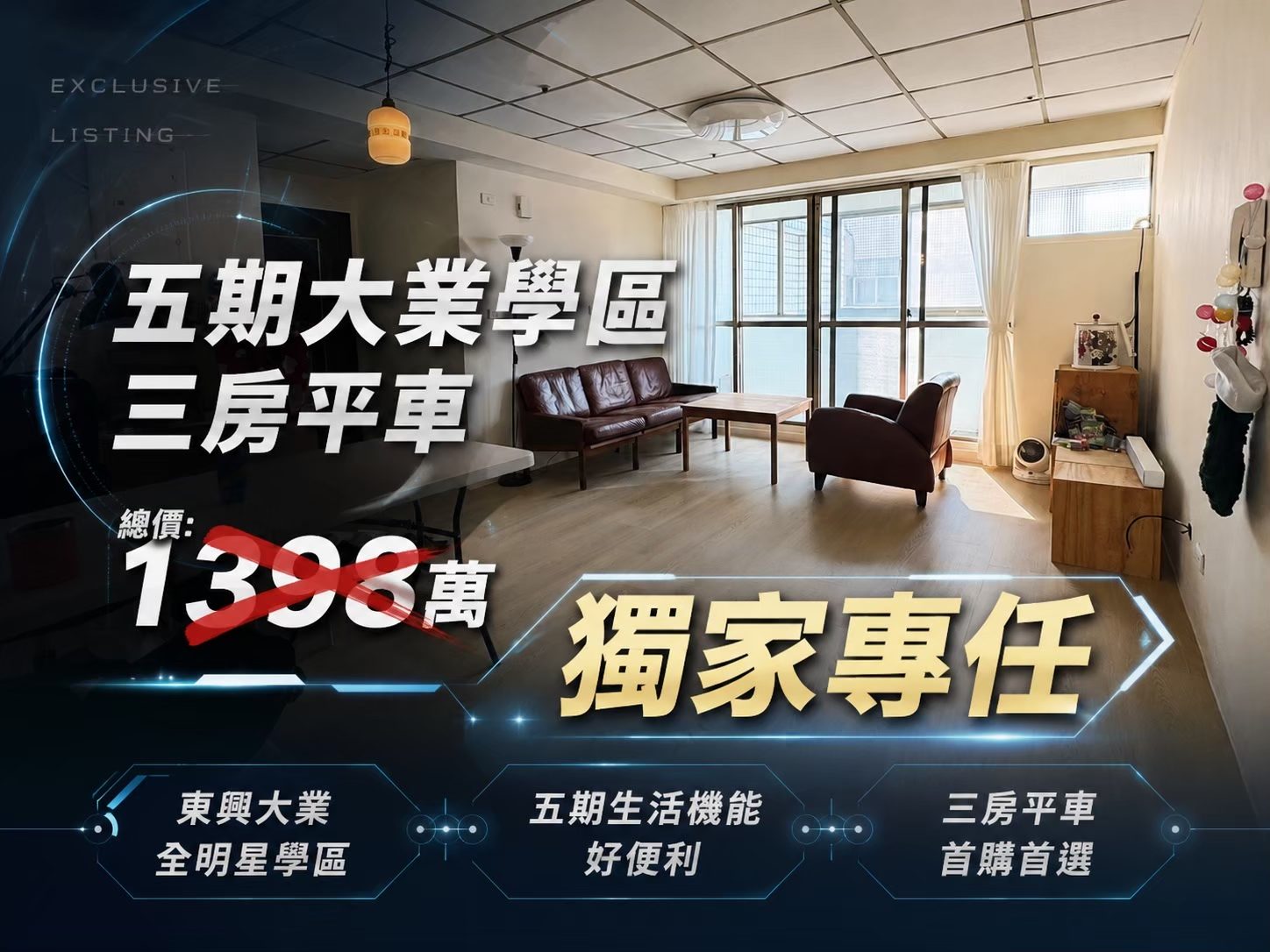 西屯|獨家五期大業學區三房平車