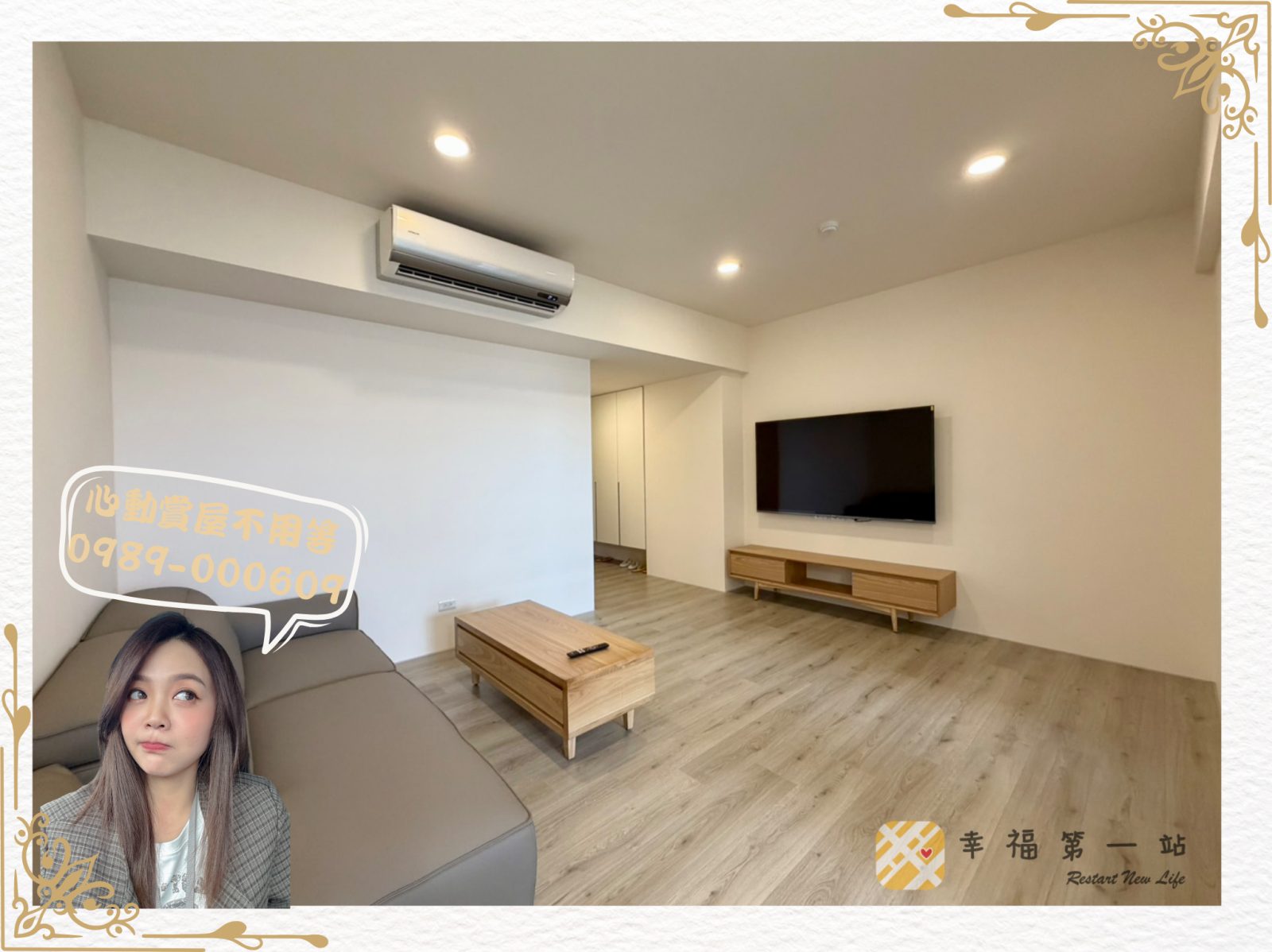 樹孝商圈🗝️木質調精裝系統2房全新未住｜可租補入籍