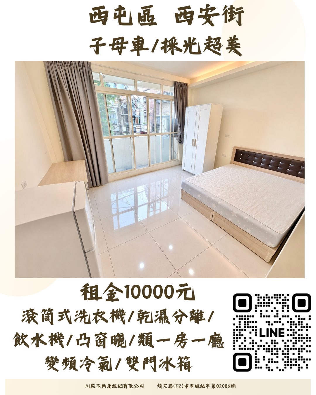 租-西屯區西安街/類1房1廳/