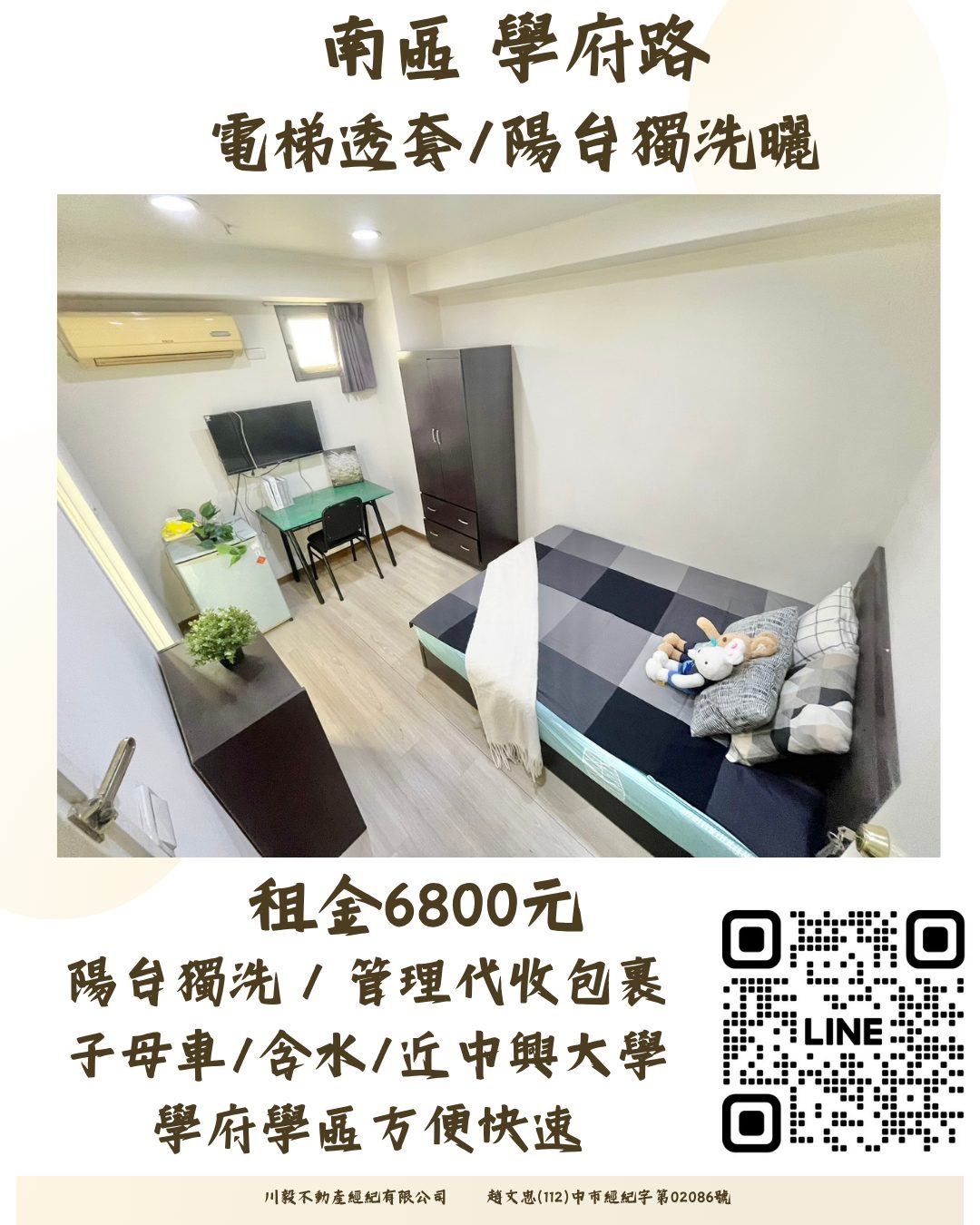 租-南區學府路/電梯透天